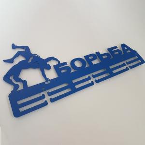 Купить Медальница Борьба серия Стандарт в Кедровом 