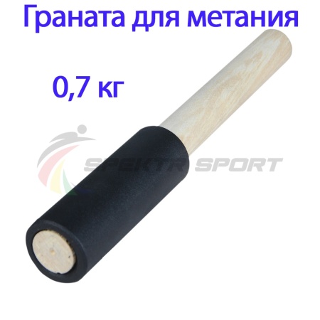 Купить Граната для метания тренировочная 0,7 кг в Кедровом 